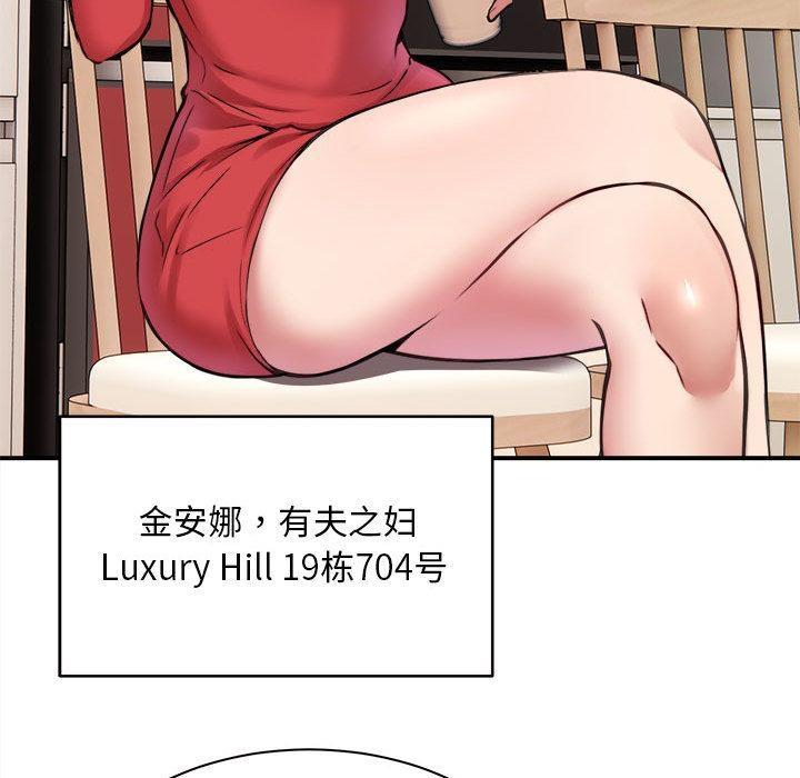 【全彩韩漫】新都市外賣員 第1-3話