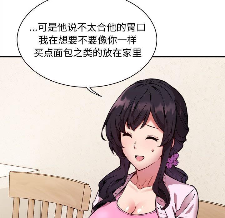 【全彩韩漫】新都市外賣員 第1-3話