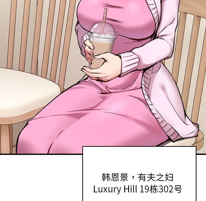 【全彩韩漫】新都市外賣員 第1-3話