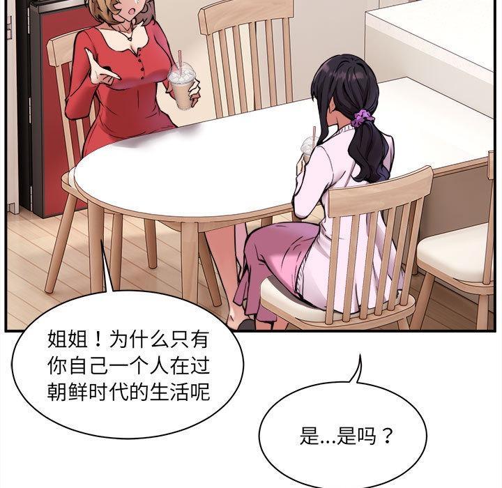 【全彩韩漫】新都市外賣員 第1-3話