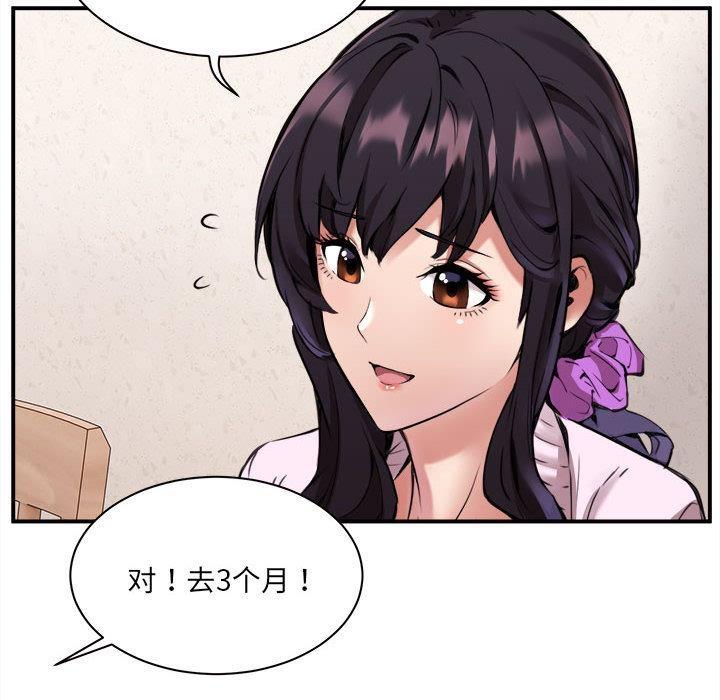 【全彩韩漫】新都市外賣員 第1-3話