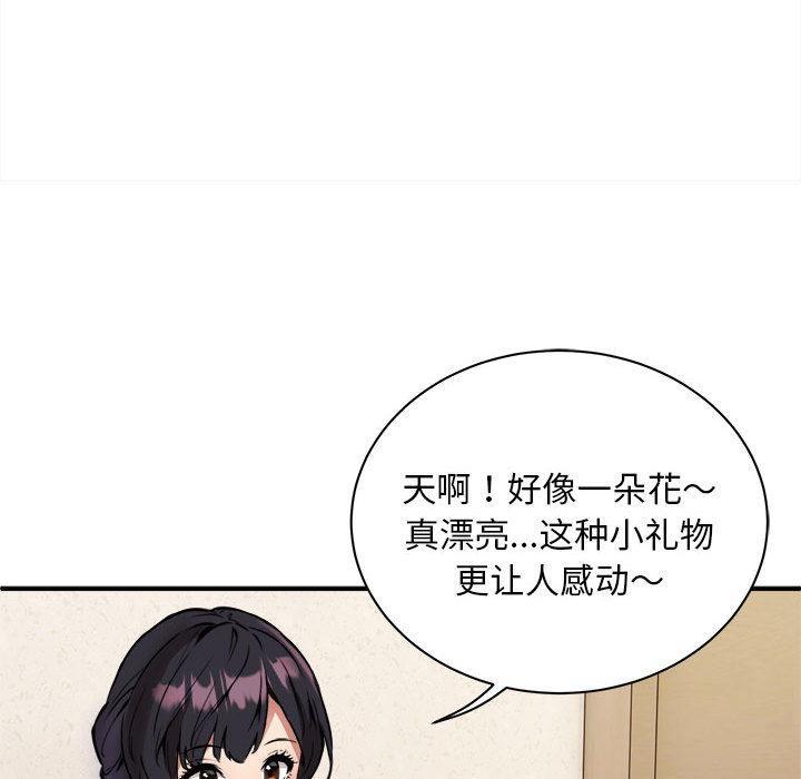 【全彩韩漫】新都市外賣員 第1-3話