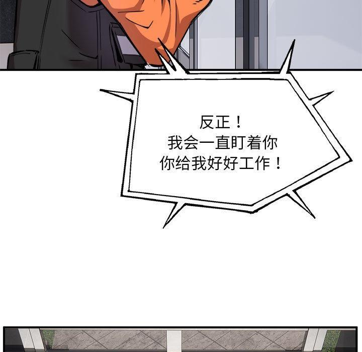 【全彩韩漫】新都市外賣員 第1-3話