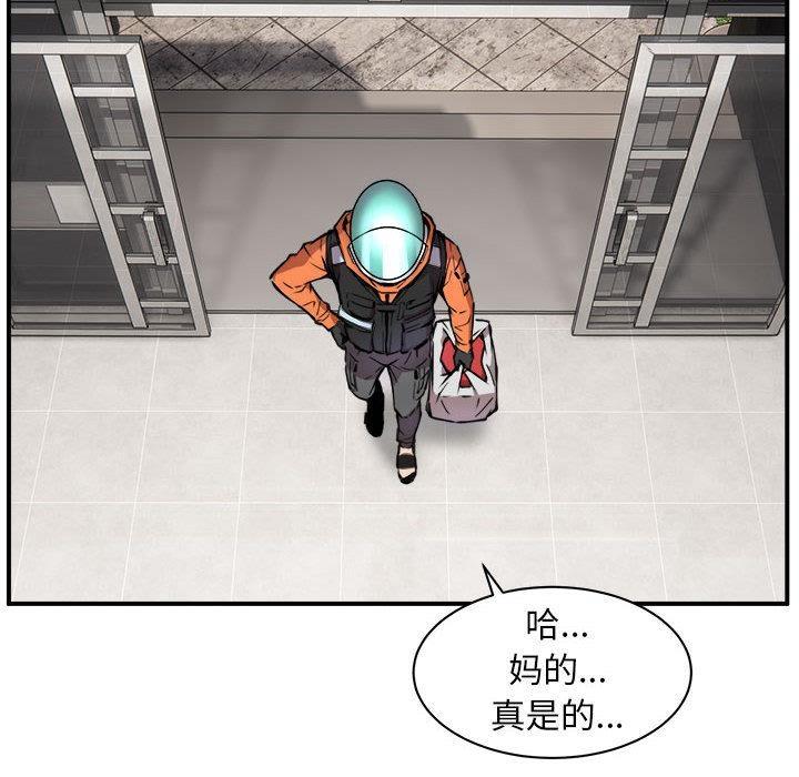 【全彩韩漫】新都市外賣員 第1-3話