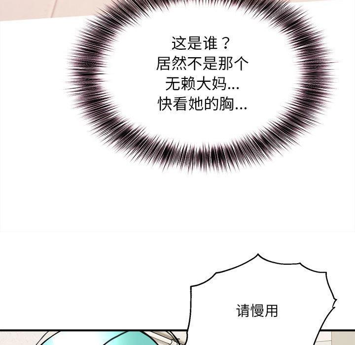 【全彩韩漫】新都市外賣員 第1-3話