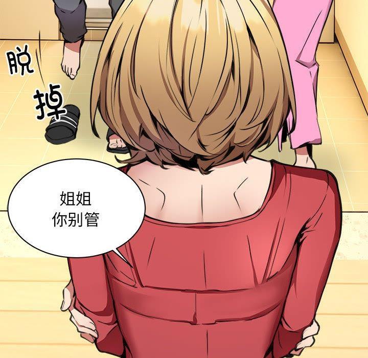 【全彩韩漫】新都市外賣員 第1-3話