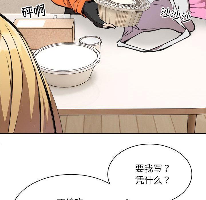 【全彩韩漫】新都市外賣員 第1-3話