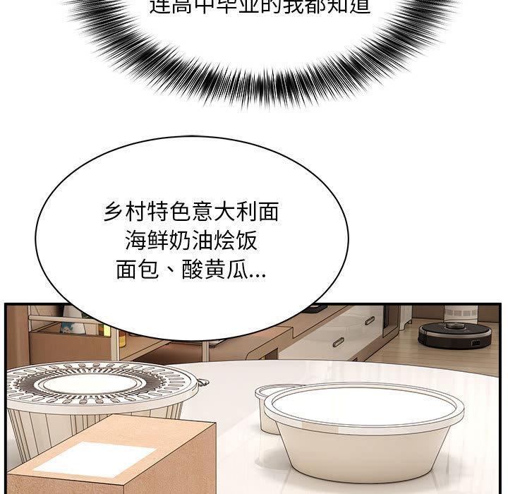 【全彩韩漫】新都市外賣員 第1-3話