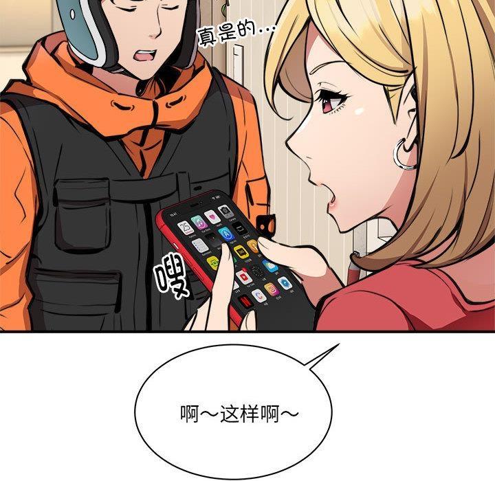 【全彩韩漫】新都市外賣員 第1-3話