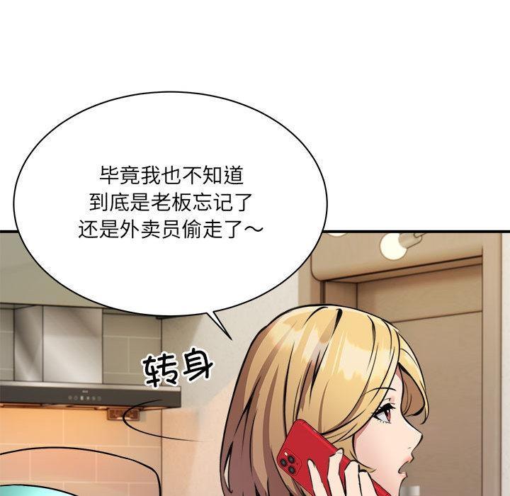 【全彩韩漫】新都市外賣員 第1-3話