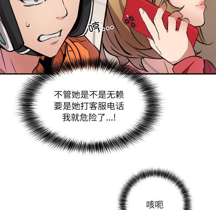 【全彩韩漫】新都市外賣員 第1-3話