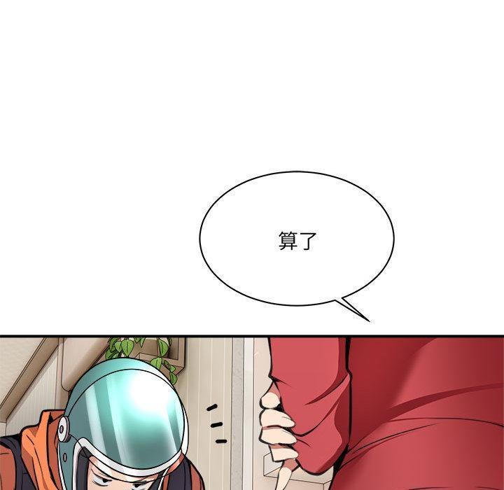 【全彩韩漫】新都市外賣員 第1-3話