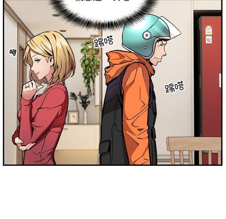 【全彩韩漫】新都市外賣員 第1-3話