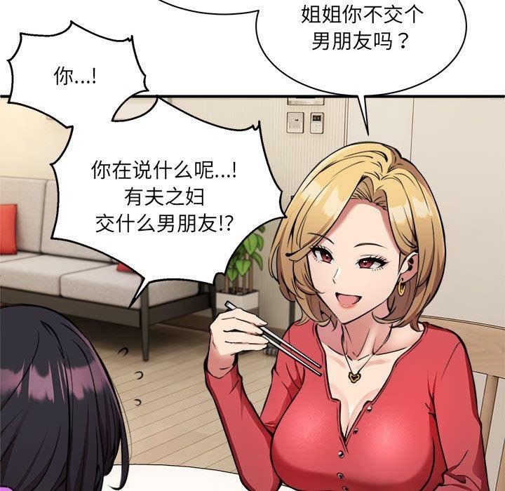 【全彩韩漫】新都市外賣員 第1-3話