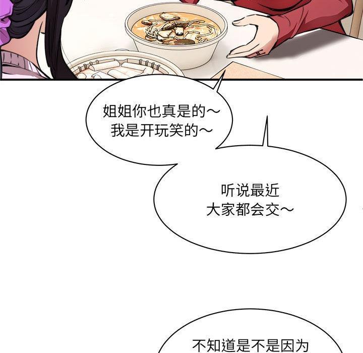 【全彩韩漫】新都市外賣員 第1-3話