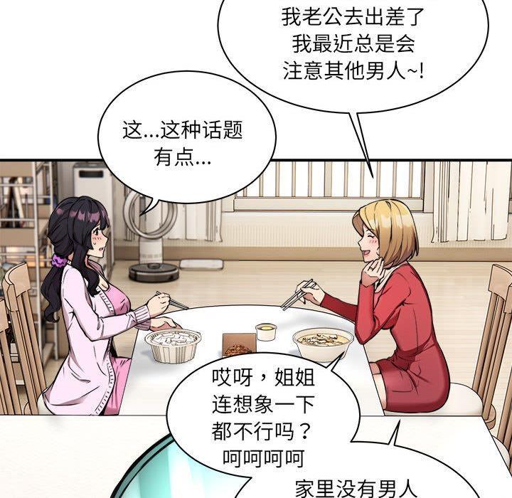 【全彩韩漫】新都市外賣員 第1-3話