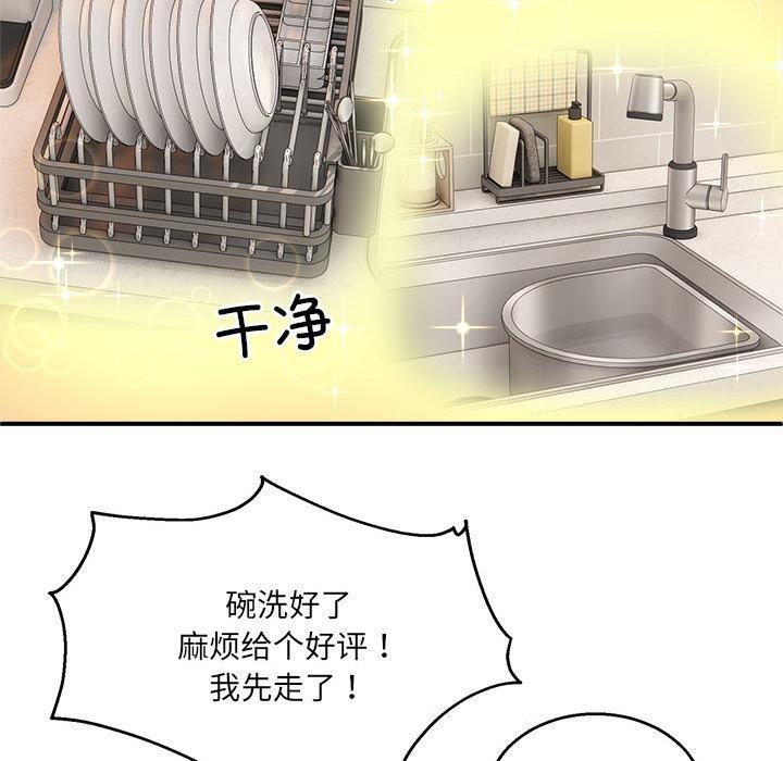 【全彩韩漫】新都市外賣員 第1-3話