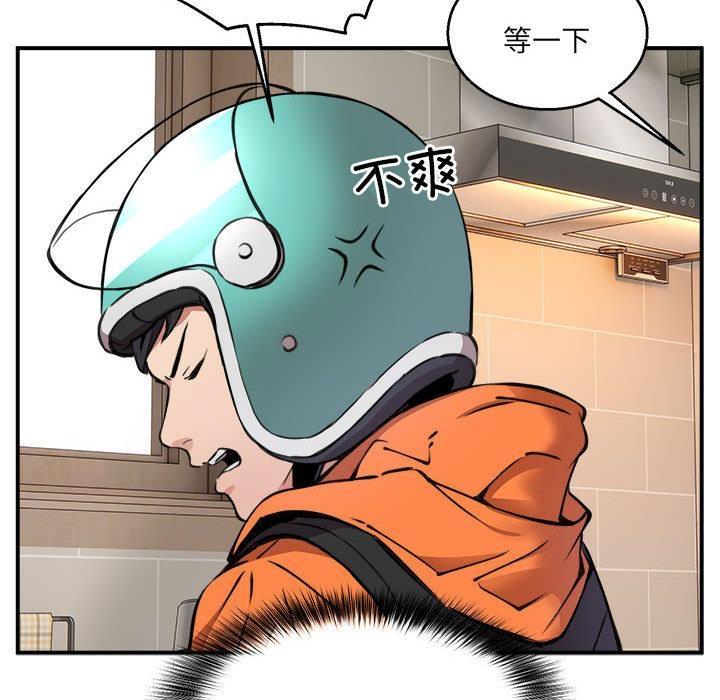 【全彩韩漫】新都市外賣員 第1-3話