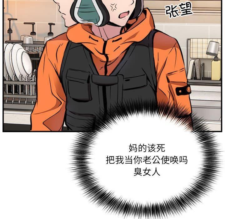 【全彩韩漫】新都市外賣員 第1-3話