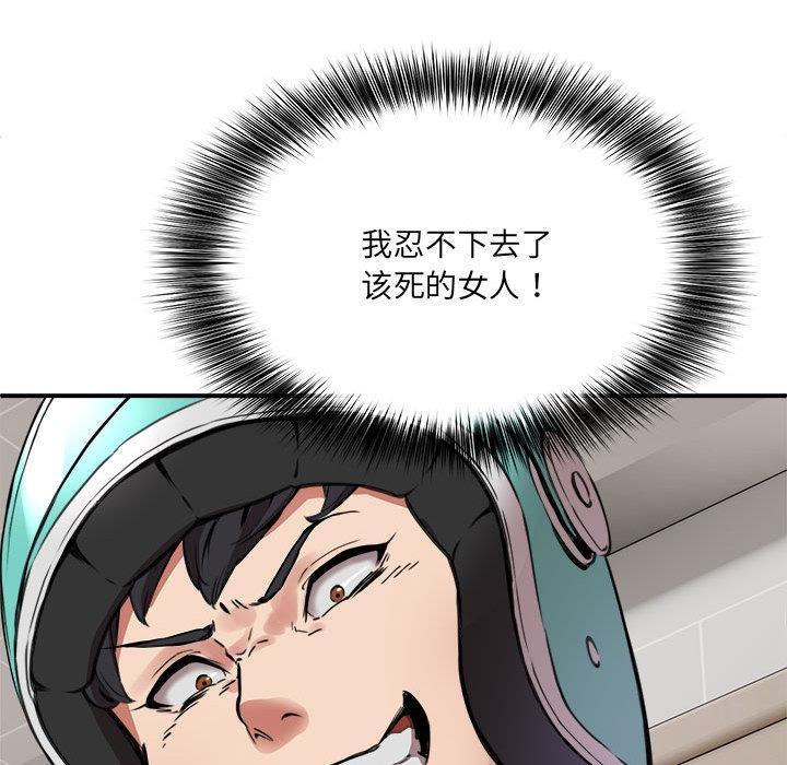 【全彩韩漫】新都市外賣員 第1-3話