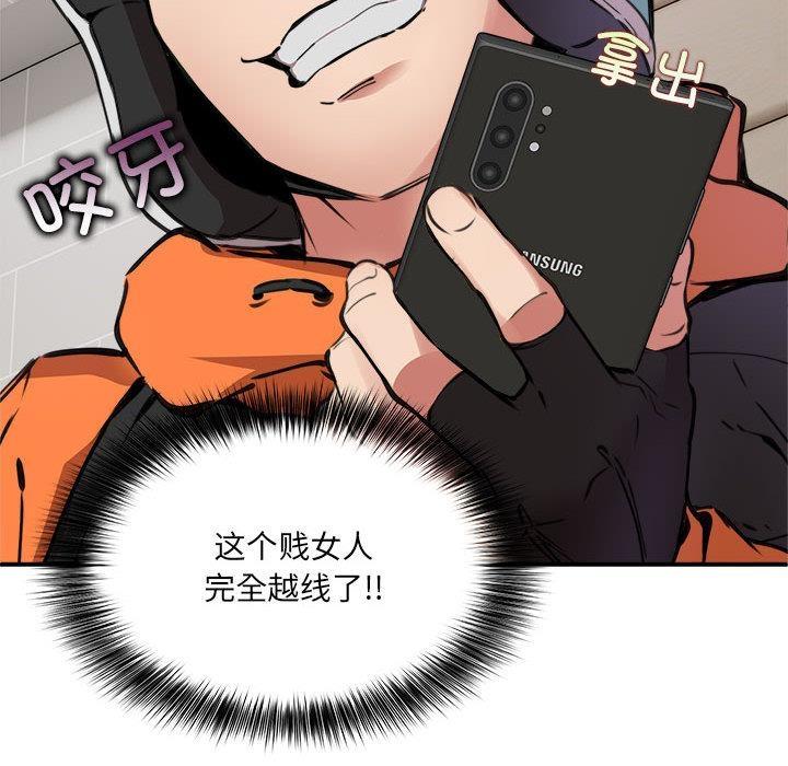 【全彩韩漫】新都市外賣員 第1-3話