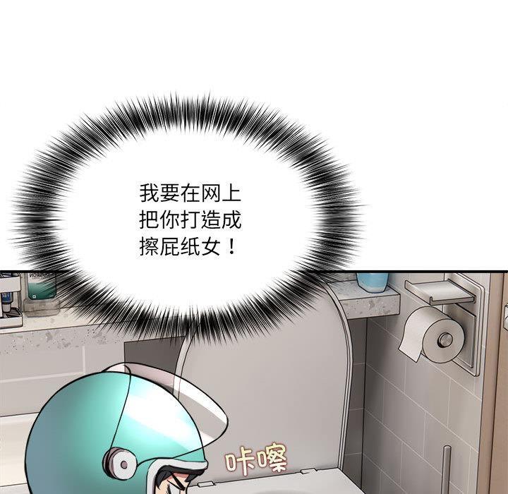 【全彩韩漫】新都市外賣員 第1-3話