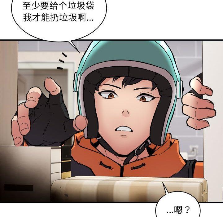 【全彩韩漫】新都市外賣員 第1-3話