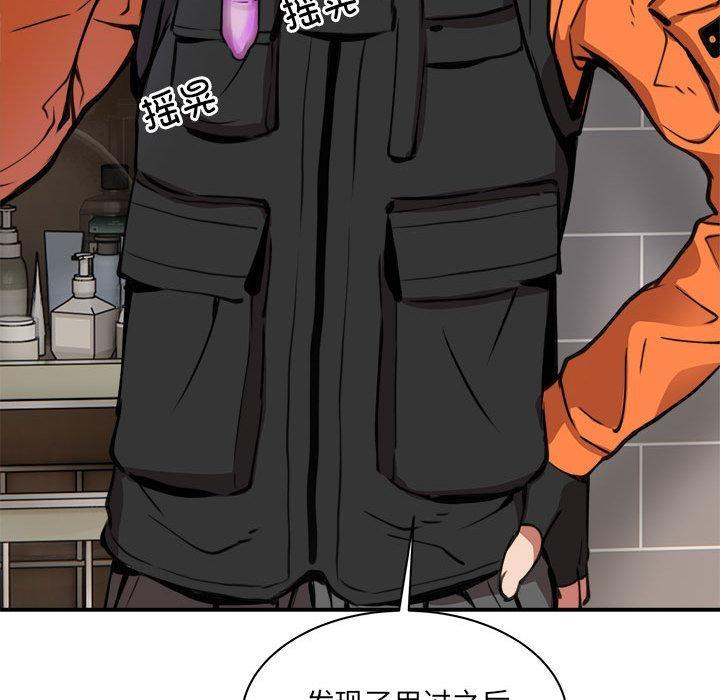 【全彩韩漫】新都市外賣員 第1-3話