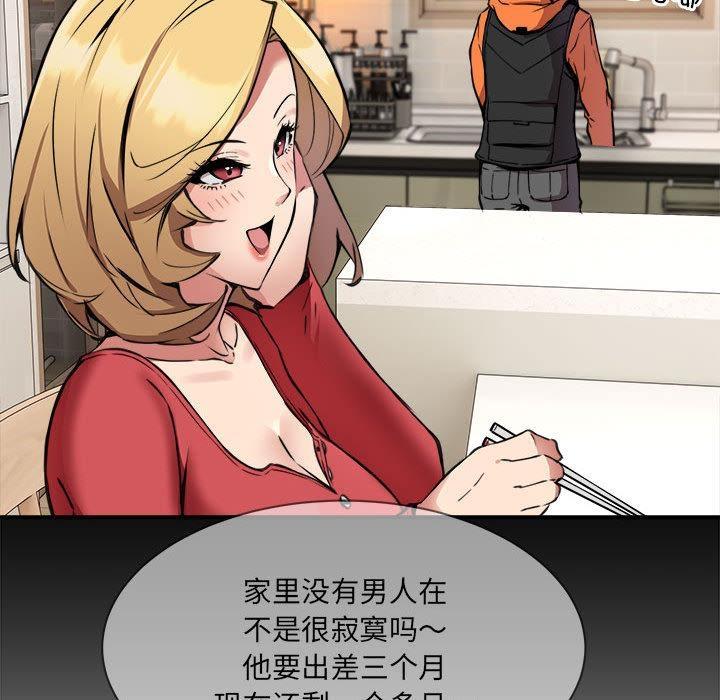 【全彩韩漫】新都市外賣員 第1-3話