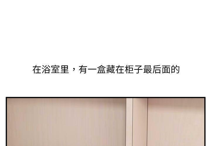 【全彩韩漫】新都市外賣員 第1-3話