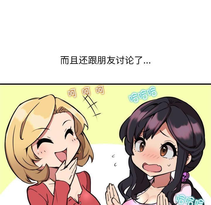 【全彩韩漫】新都市外賣員 第1-3話