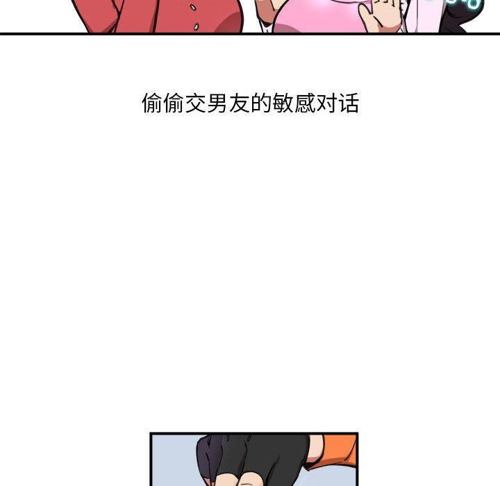 【全彩韩漫】新都市外賣員 第1-3話