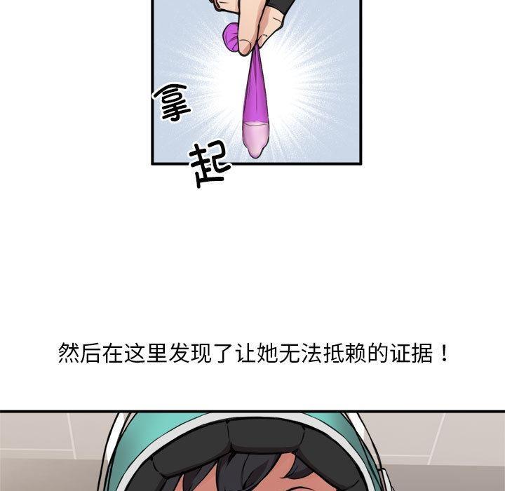 【全彩韩漫】新都市外賣員 第1-3話