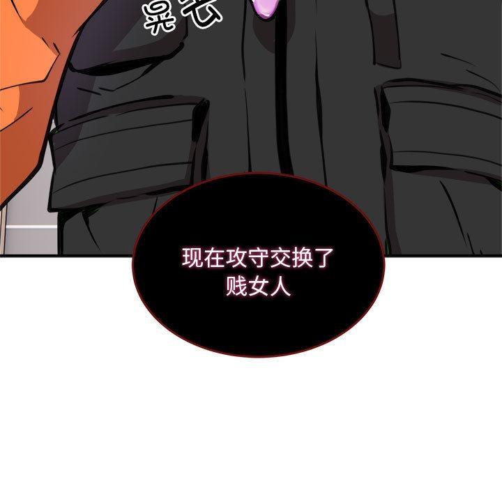 【全彩韩漫】新都市外賣員 第1-3話