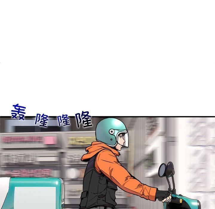 【全彩韩漫】新都市外賣員 第1-3話