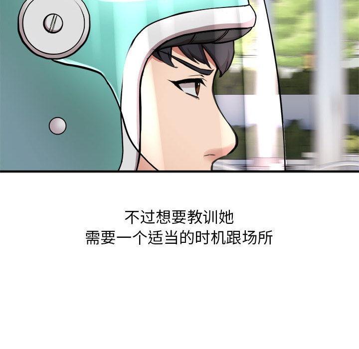 【全彩韩漫】新都市外賣員 第1-3話