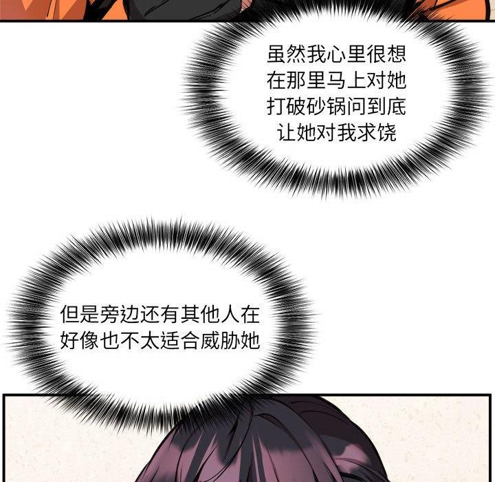 【全彩韩漫】新都市外賣員 第1-3話