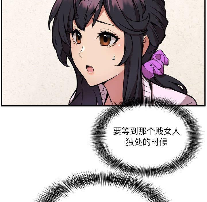 【全彩韩漫】新都市外賣員 第1-3話