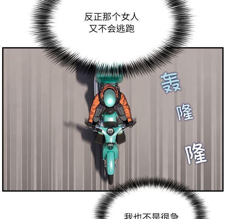 【全彩韩漫】新都市外賣員 第1-3話