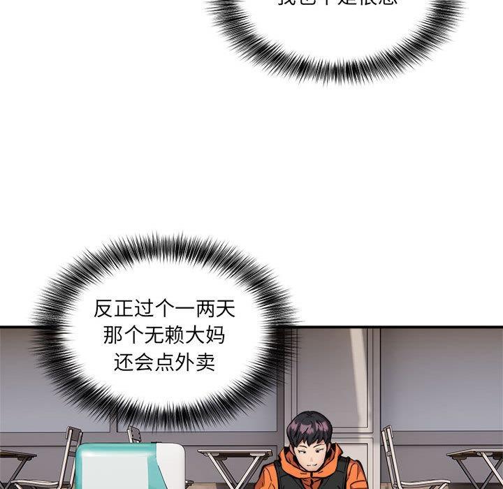 【全彩韩漫】新都市外賣員 第1-3話