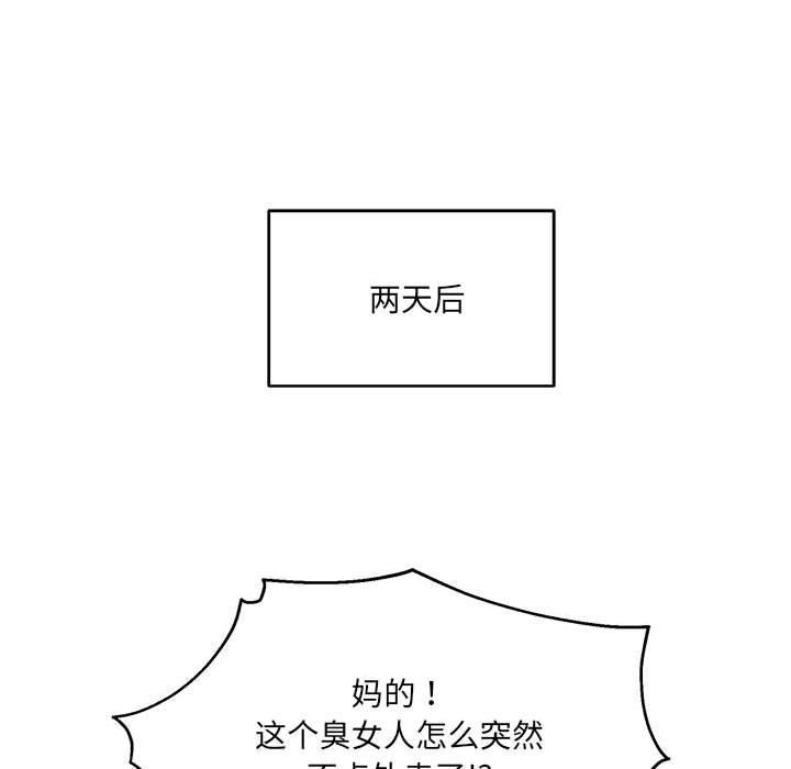 【全彩韩漫】新都市外賣員 第1-3話