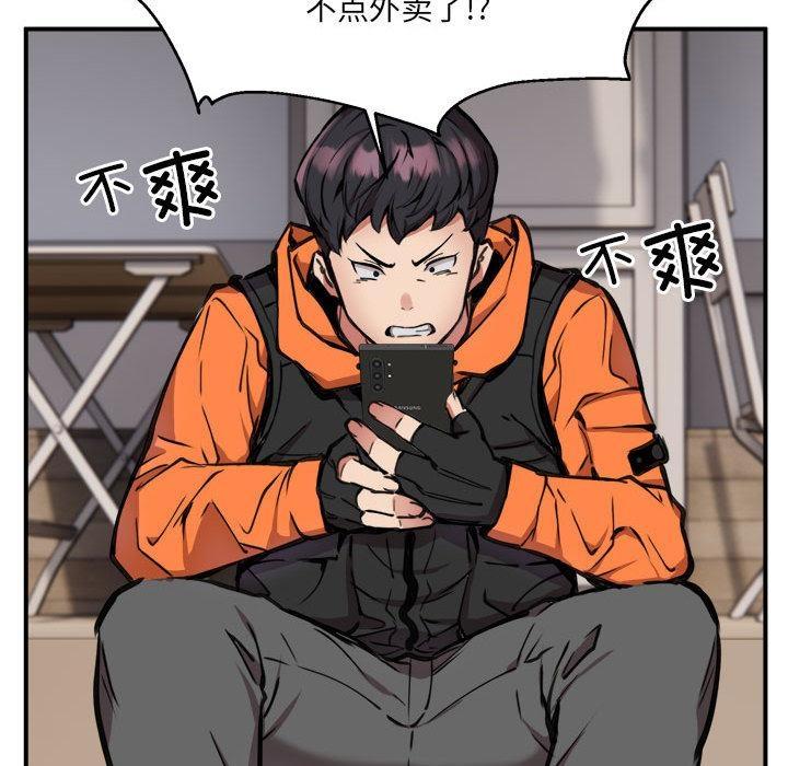 【全彩韩漫】新都市外賣員 第1-3話