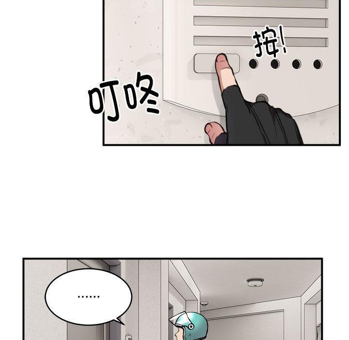 【全彩韩漫】新都市外賣員 第1-3話