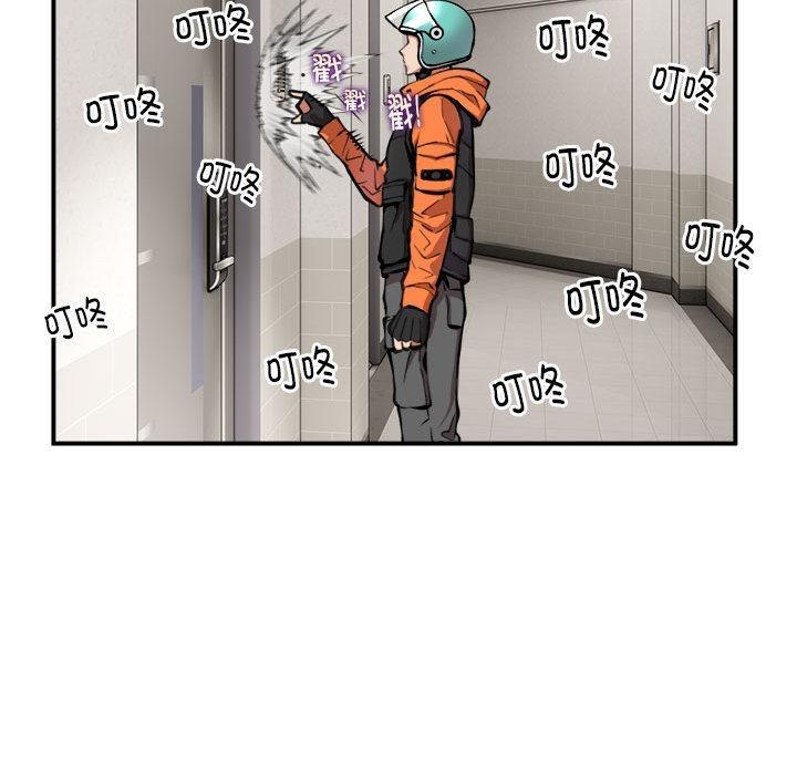 【全彩韩漫】新都市外賣員 第1-3話