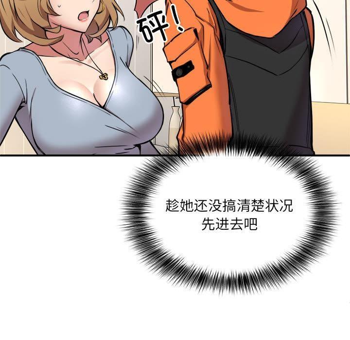 【全彩韩漫】新都市外賣員 第1-3話