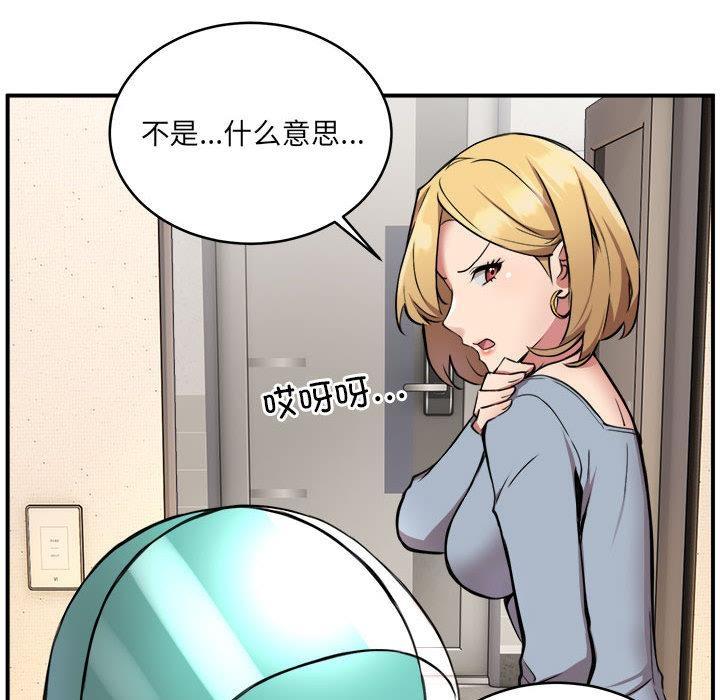 【全彩韩漫】新都市外賣員 第1-3話