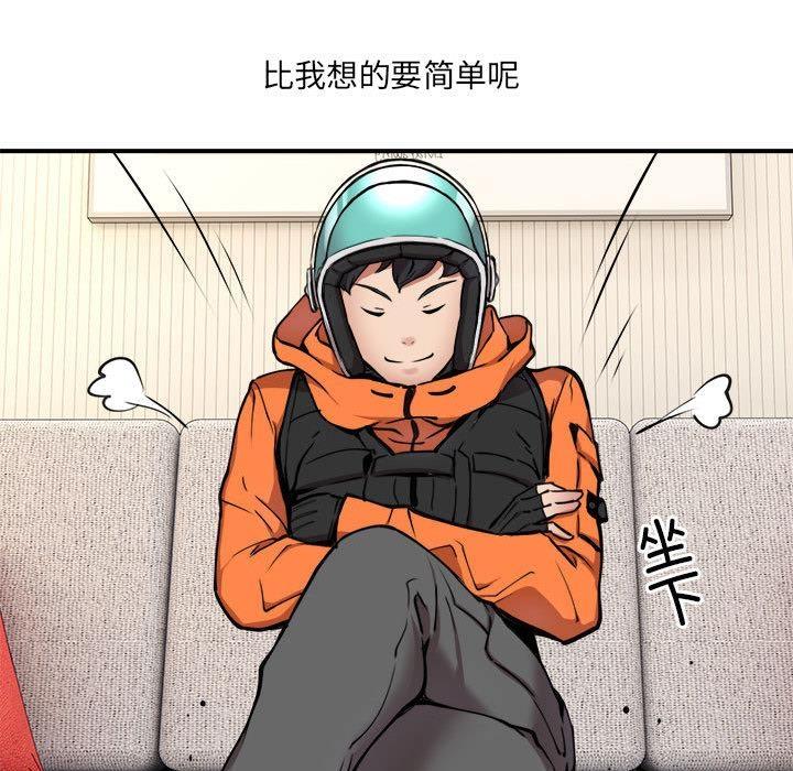 【全彩韩漫】新都市外賣員 第1-3話