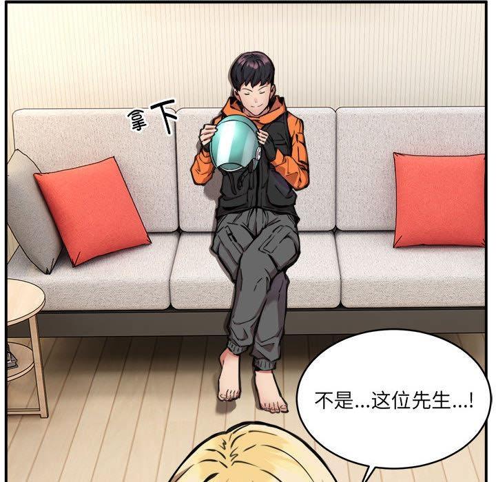 【全彩韩漫】新都市外賣員 第1-3話