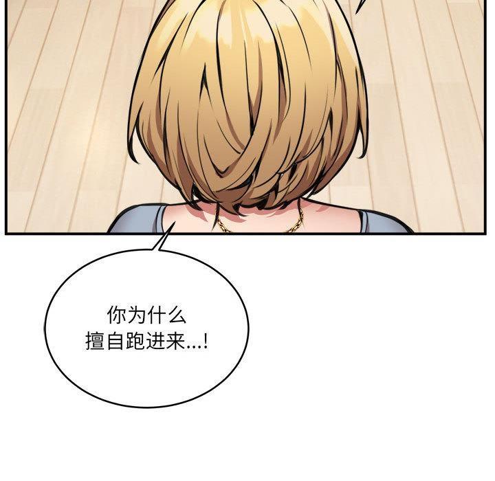 【全彩韩漫】新都市外賣員 第1-3話