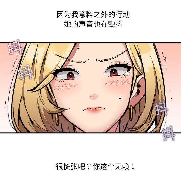 【全彩韩漫】新都市外賣員 第1-3話